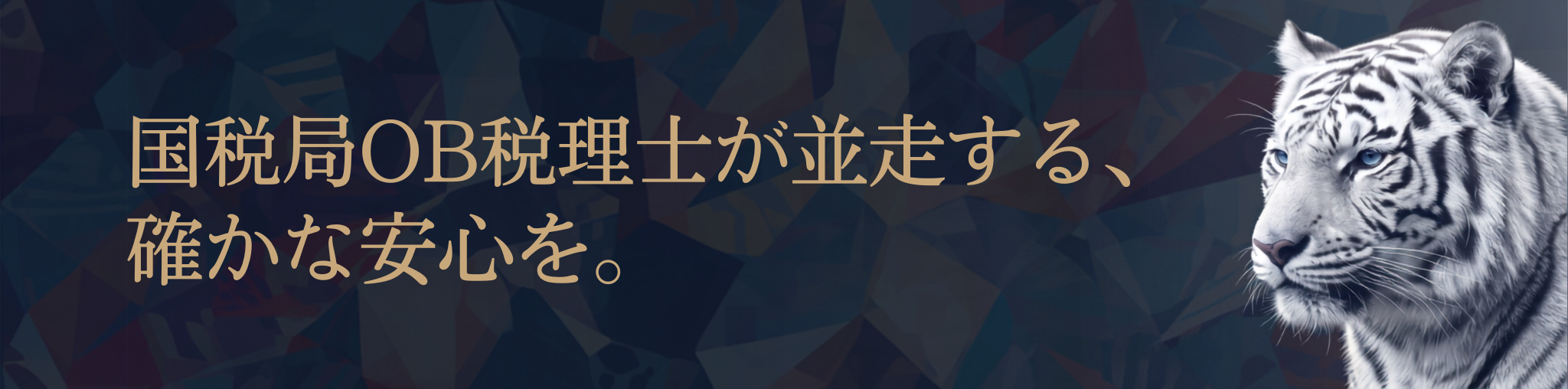 無料相談フォーム ヘッダー